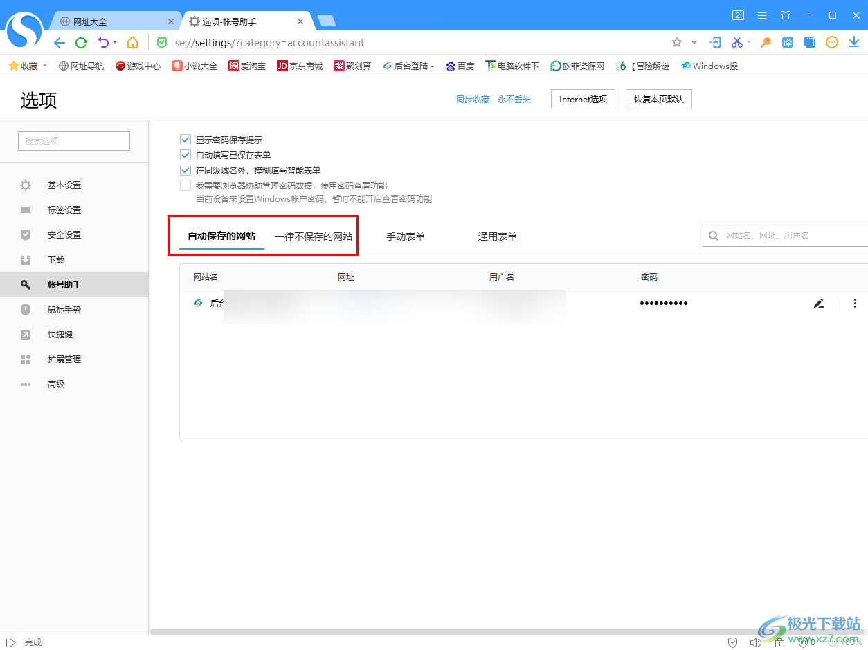 如何快速查找微博账号？这些方法你一定要知道！