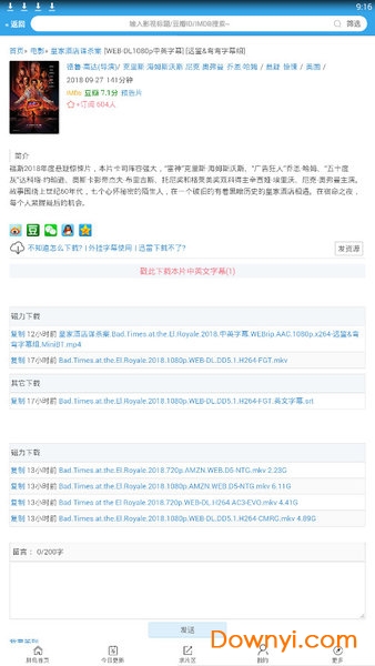 如何快速查找微博账号？这些方法你一定要知道！