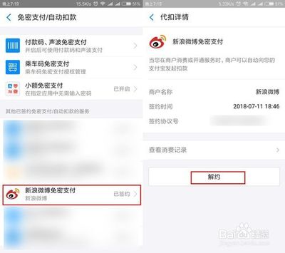 如何取消微博会员：详细教程，轻松操作
