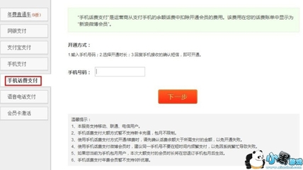如何取消微博会员：详细教程，轻松操作