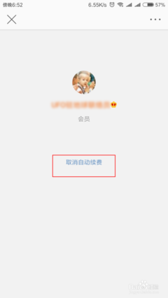 如何取消微博会员：详细教程，轻松操作