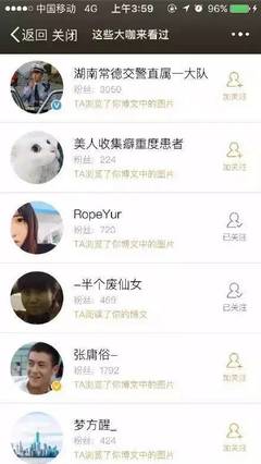 微博怎么看最近来访？教你轻松掌握访客信息！