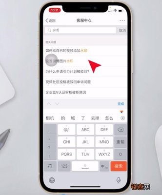 手机微博怎么改水印位置？