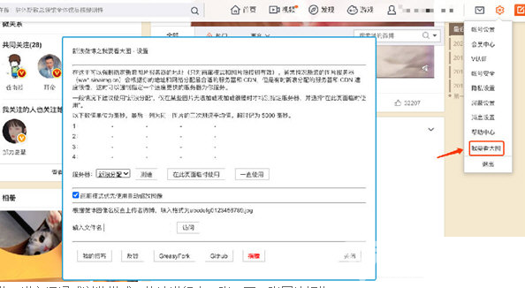 微博怎么看别人的收藏？揭秘微博“隐藏”的功能，帮你轻松查看好友收藏！