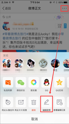 微博号如何注销？最详细的教程来了！