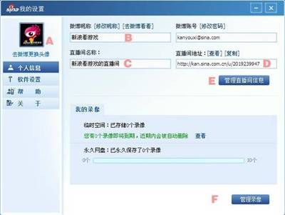 新浪微博怎么修改昵称-最全教程教你轻松更换微博昵称
