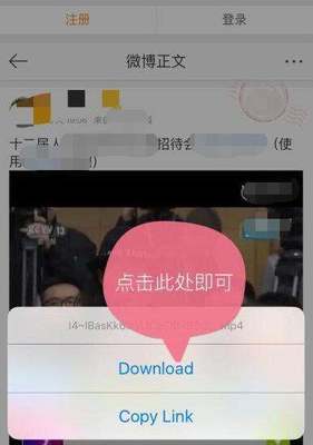 手机怎么保存微博视频？教你简单快捷的方法