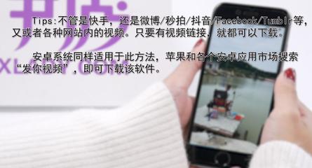 手机微博怎么保存视频?手把手教你快速下载微博视频