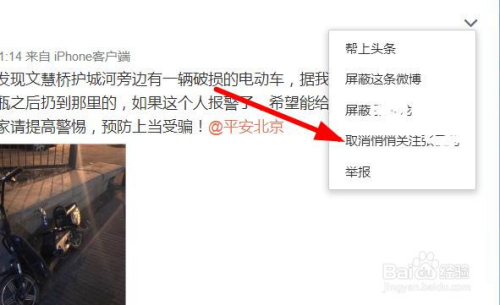 微博悄悄关注怎么看：轻松掌握他人动态的秘密技巧