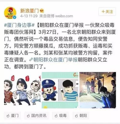 举报微博会怎么样？解密你不知道的举报机制