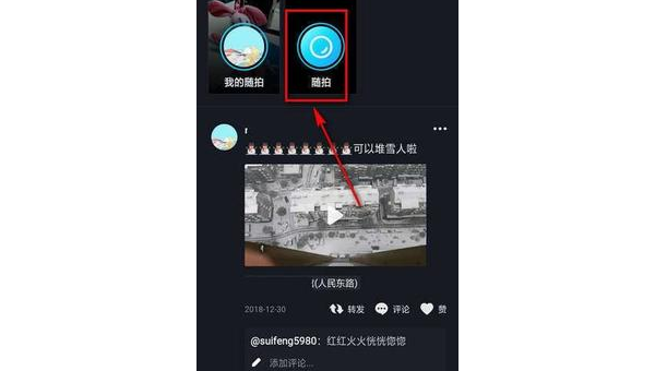 抖音怎么看记录？全面解析你不得不知的技巧！