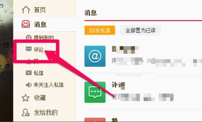 微博评论如何删除?全面指南教你轻松操作!
