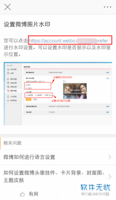 微博怎么修改水印位置？一招解决你的视频困扰