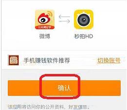 秒拍怎么绑定微博，轻松搞定短视频发布
