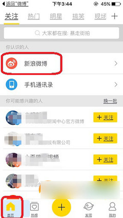 秒拍怎么绑定微博，轻松搞定短视频发布