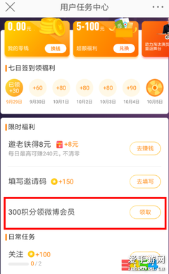 微博会员怎么领取，快速获取微博会员的最佳方式