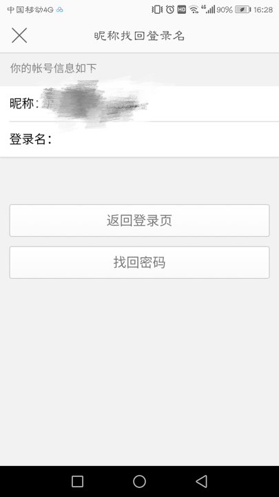 微博账号如何注销？轻松搞定注销流程！