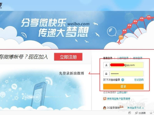 如何在微博上玩转互动，吸引粉丝关注？