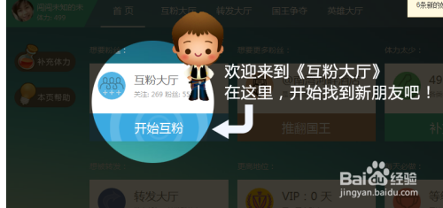 如何在微博上玩转互动，吸引粉丝关注？