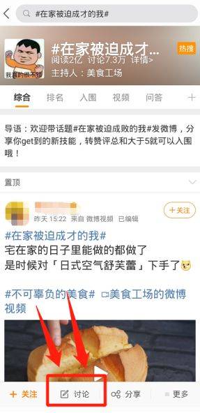 如何轻松发布微博视频，吸引百万粉丝关注