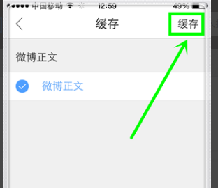 微博上的视频怎么保存到手机?教你几个简单实用的方法