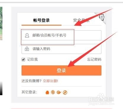 如何快速修改新浪微博用户名