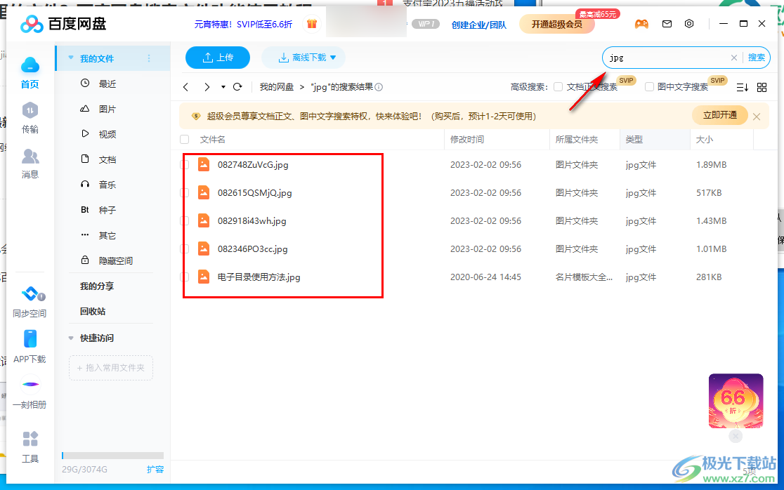 微博怎么搜福利？轻松找到你想要的资源