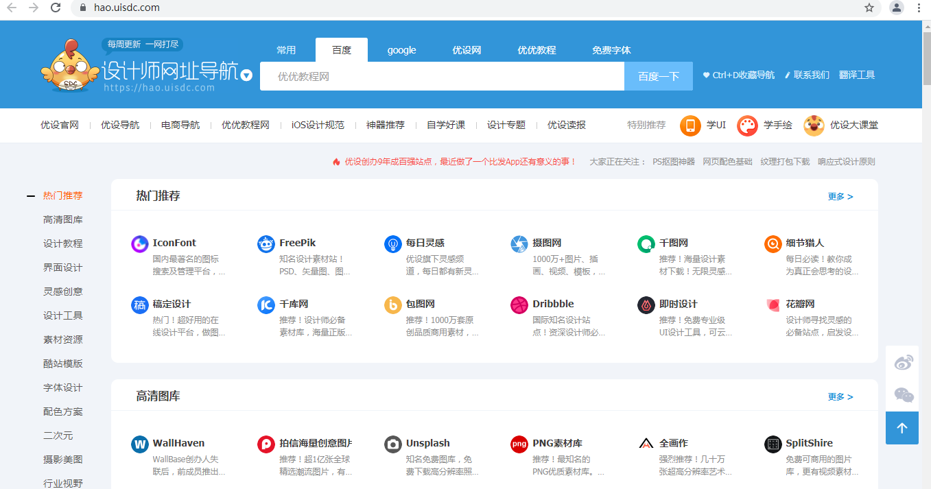微博怎么搜福利？轻松找到你想要的资源