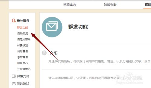 微博怎么群发？轻松管理，事半功倍！