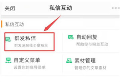 微博怎么群发？轻松管理，事半功倍！