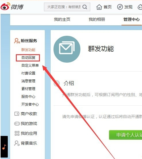 微博怎么群发？轻松管理，事半功倍！