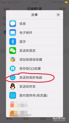 微博里的视频怎么保存到手机里?教你轻松搞定!