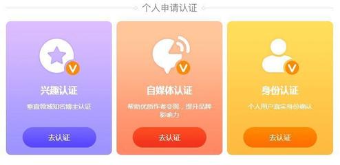 微博如何认证：让你的账号更加权威和可信