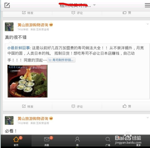 腾讯微博怎么发私信？轻松掌握腾讯微博私信发送方法！