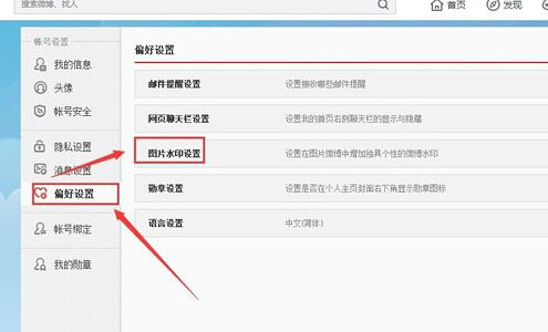微博怎么调整水印位置？轻松掌握，打造更美观的内容展示