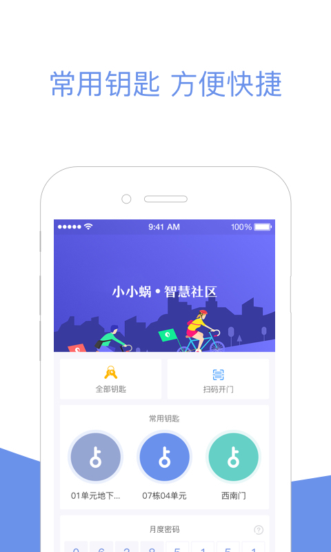 畅享移动阅读新时代——阅读微信公众号app，让知识触手可及