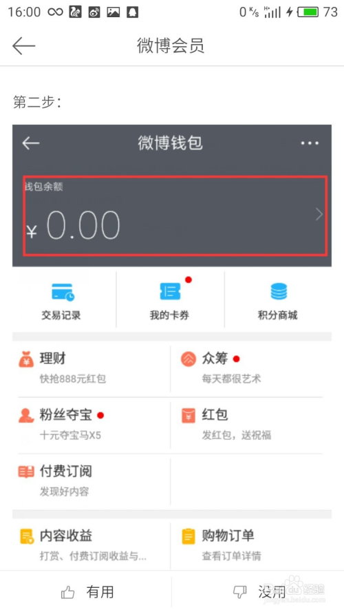 如何关闭微博自动续费？一篇超详细的教程帮你轻松搞定！