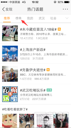 微博如何取消关注话题，教你简单几步轻松管理话题