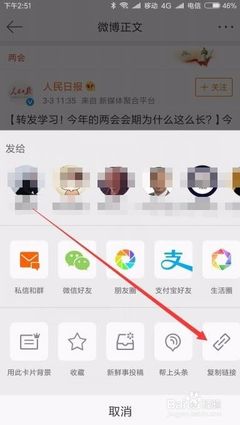 微博视频怎么发到微信？一步步教你轻松实现分享！