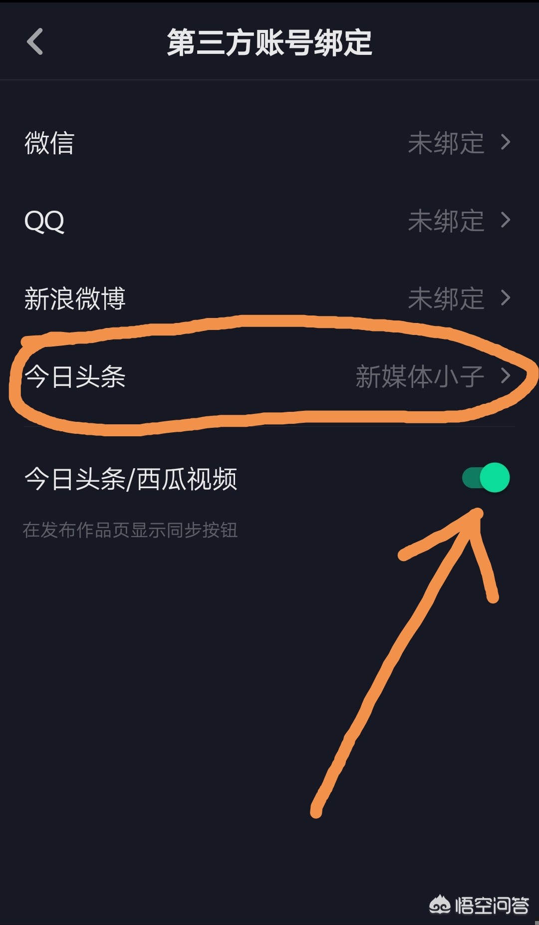 微博视频怎么发到微信？一步步教你轻松实现分享！