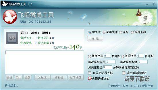 如何在新浪微博轻松加入微博群，玩转社交新体验！