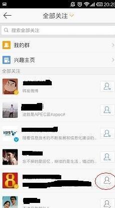 微博如何取消全部关注，快速清理你的关注列表