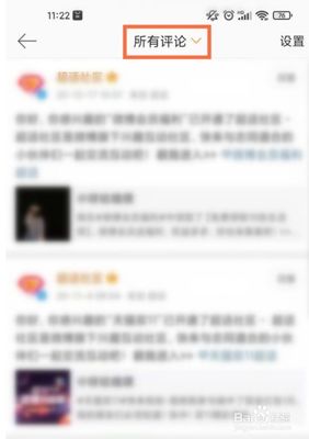 如何轻松高效地清空微博内容