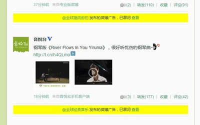 如何屏蔽微博广告，轻松享受无广告浏览体验