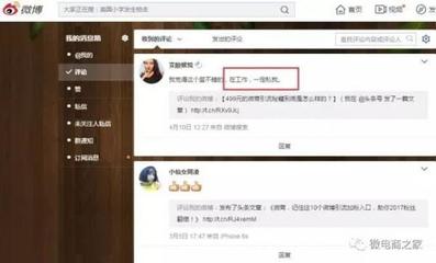 微博的粉丝是怎么来的？如何有效涨粉？