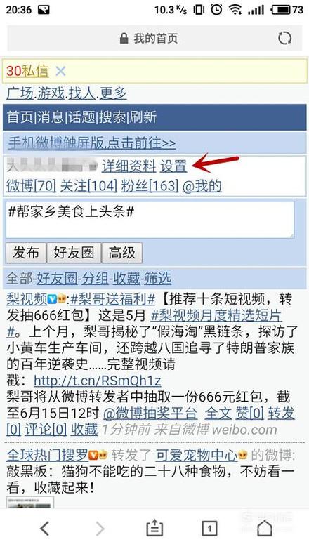 微博怎么在图片加水印——快速掌握简单易行的方法