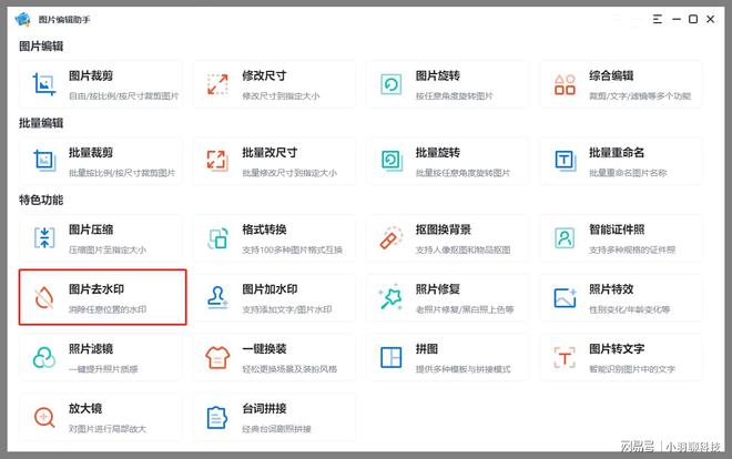 微博怎么在图片加水印——快速掌握简单易行的方法