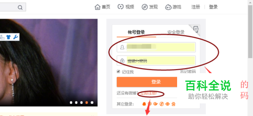 如何注册微博账号,一步一步教你轻松上手