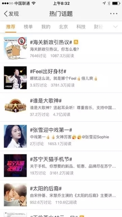 微博如何推广,让你的品牌一夜爆红