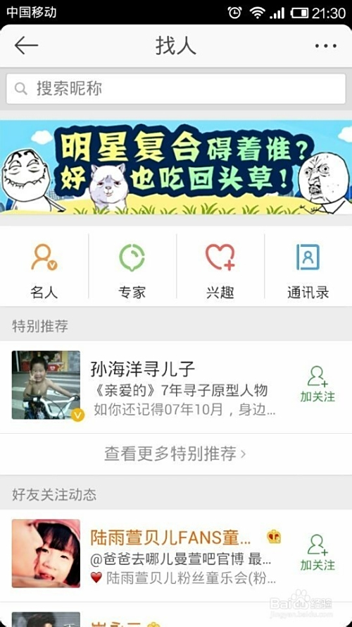 微博如何加好友?超实用指南,快速扩展你的人脉圈!